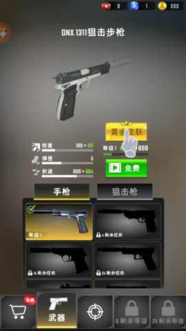 疾速特工行动
