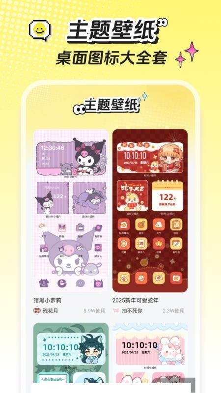 麦麦壁纸软件下载