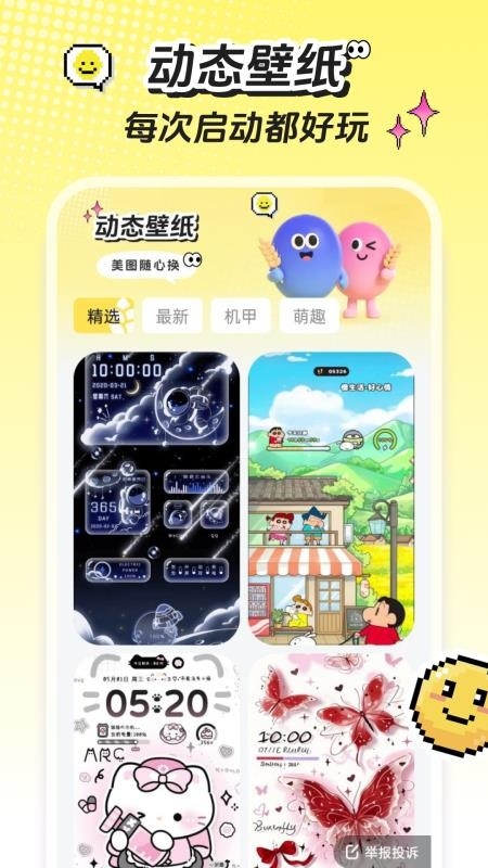 麦麦壁纸软件下载