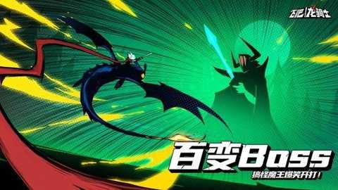 飞吧龙骑士下载
