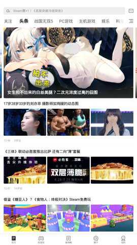 游民星空下载