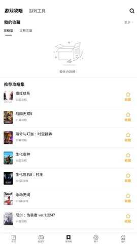 游民星空下载