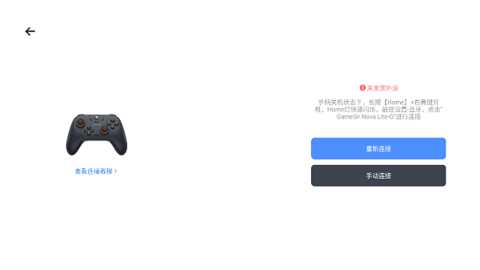 小鸡gamehub模拟器