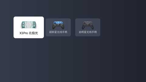 小鸡gamehub模拟器