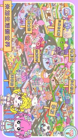 米加生活新世界
