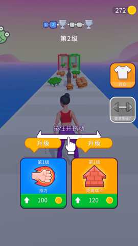 减肥大作战下载