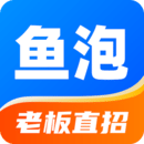 鱼泡网找工作下载app官网