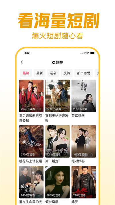 西瓜视频安装到手机桌面