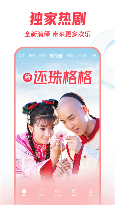 西瓜视频安装到手机桌面