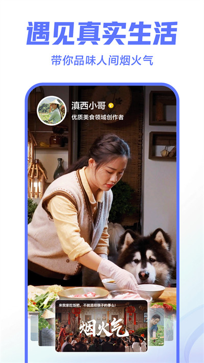 西瓜视频安装到手机桌面