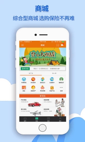 掌上国寿app