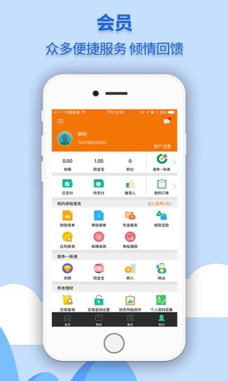 掌上国寿app