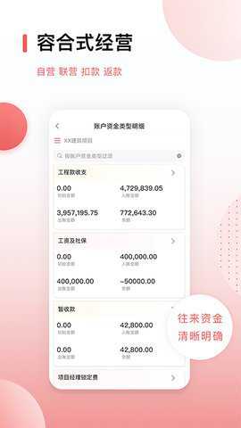 红圈CRM下载