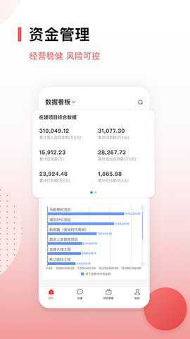 红圈CRM下载