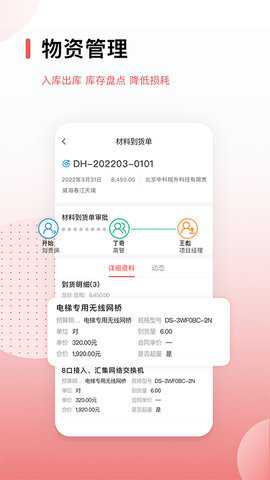 红圈CRM下载