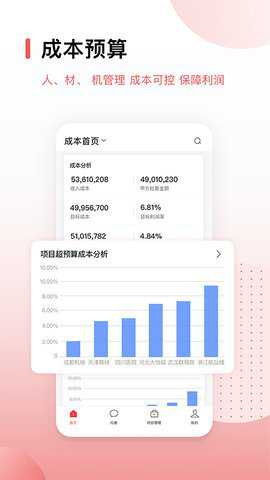 红圈CRM下载