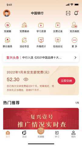 复兴壹号下载