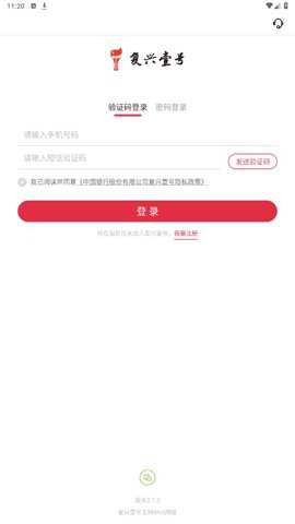复兴壹号下载