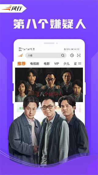 风行视频播放器