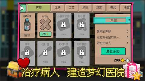 疗愈工坊下载