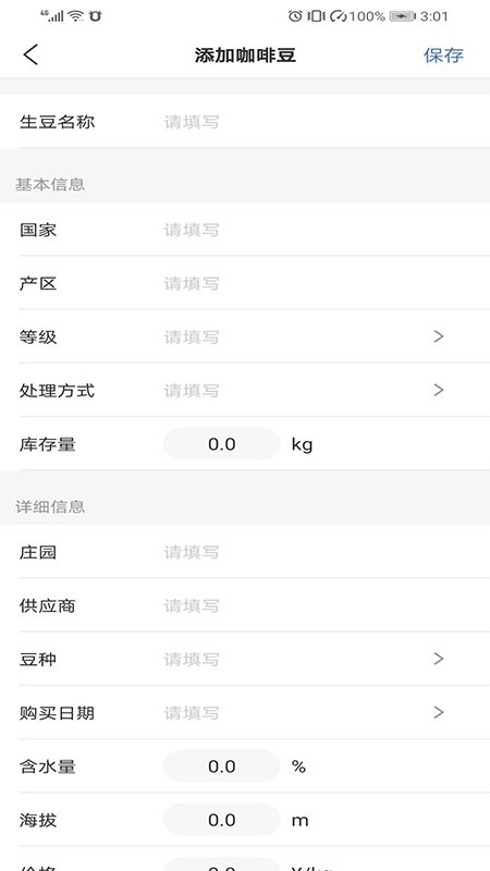 爱趣焙官网版