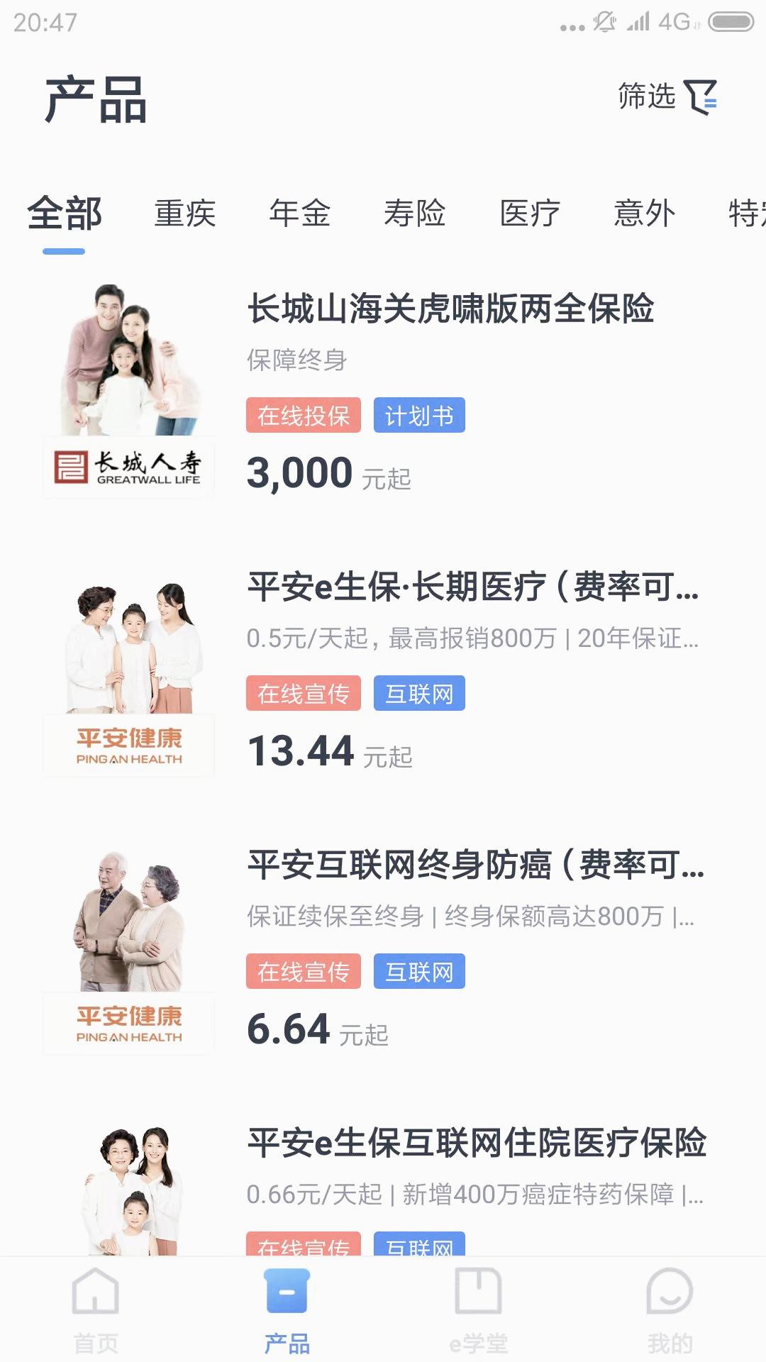 华瑞e家app下载