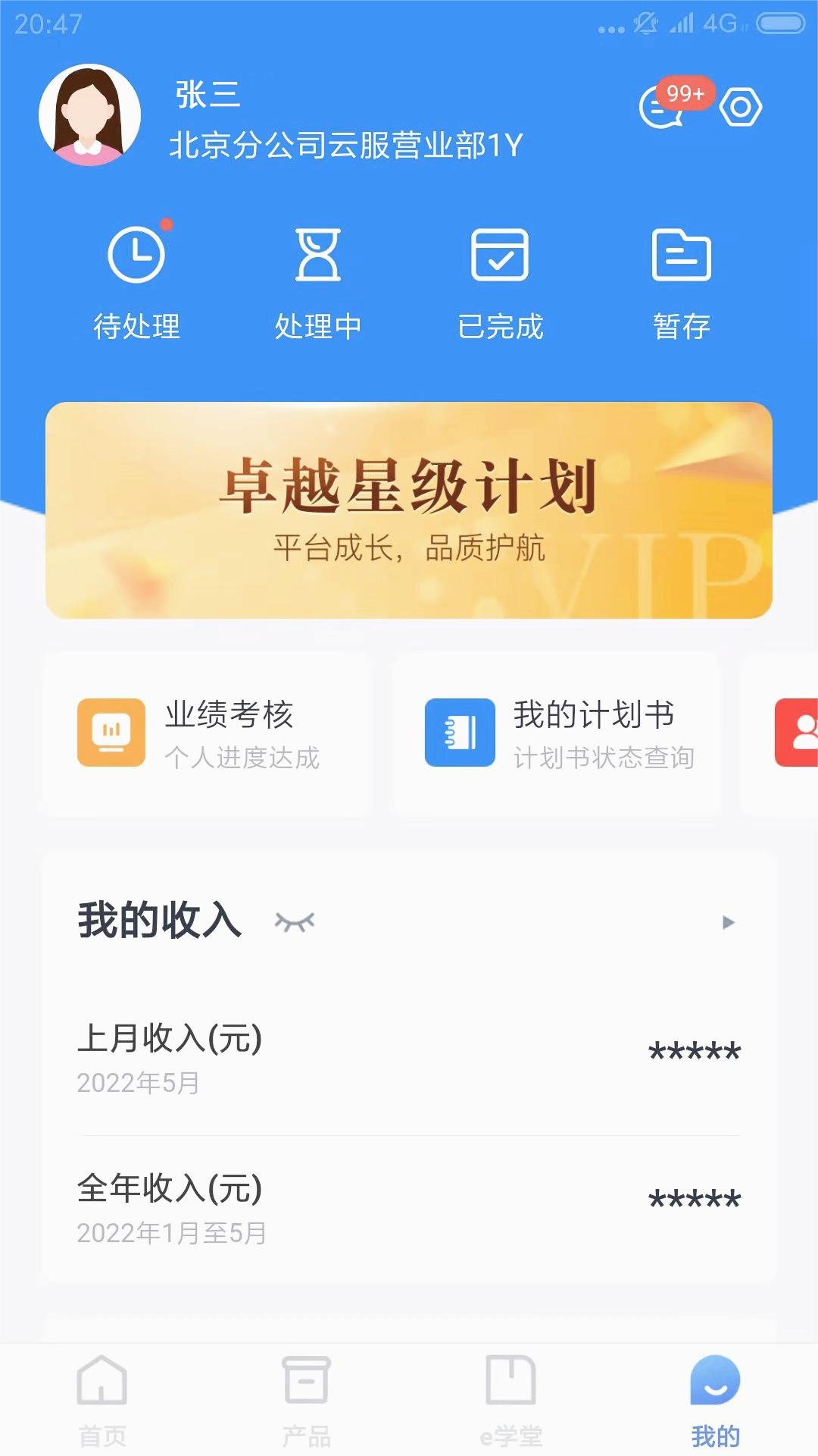 华瑞e家app下载