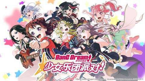 梦想协奏曲手游下载