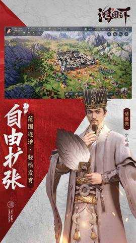 腾讯鸿图之下手游下载