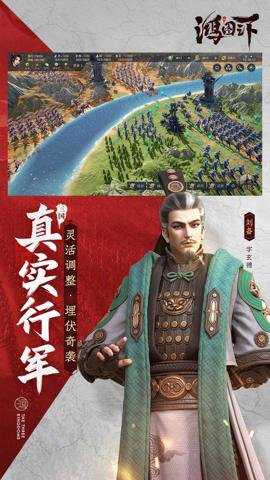 腾讯鸿图之下手游下载