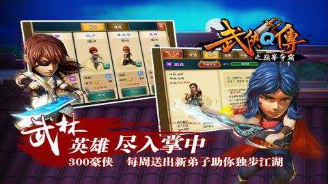 武侠q传火谷版本