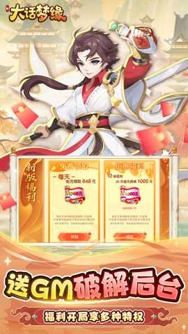 新大话梦缘下载