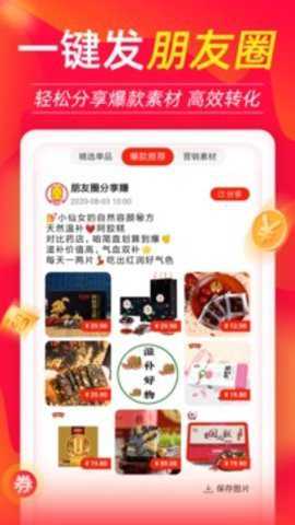 返利优惠券联盟下载