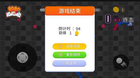 蛇蛇碰碰碰