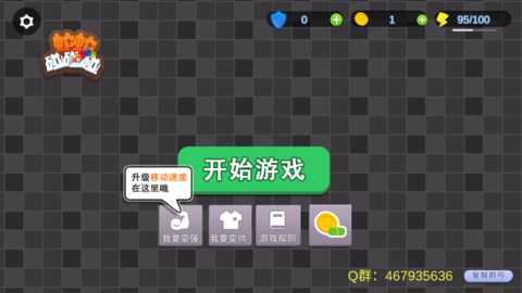 蛇蛇碰碰碰