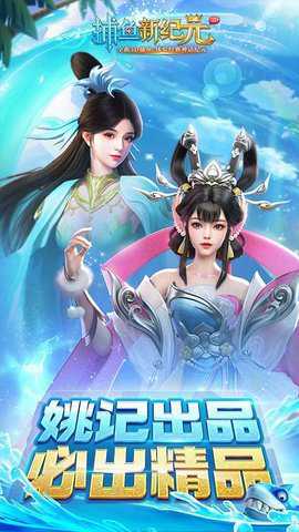 捕鱼新纪元华为版