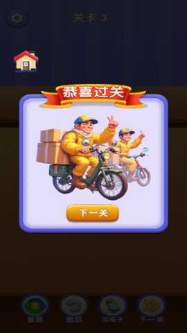玩上头