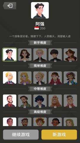 国际象棋手机版