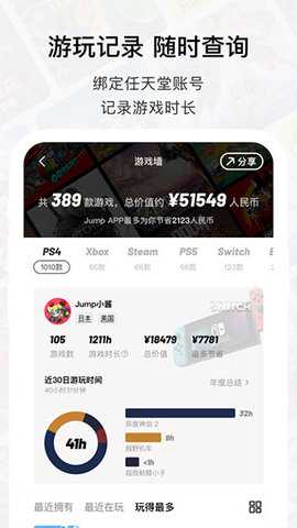 jump游戏社区下载