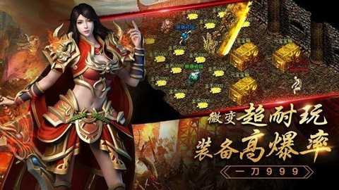 火龙合击之龙城决