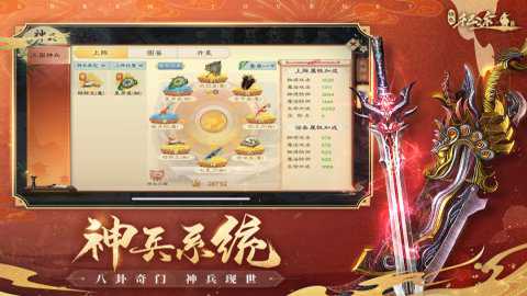 绿色征途九游版