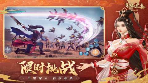 绿色征途九游版