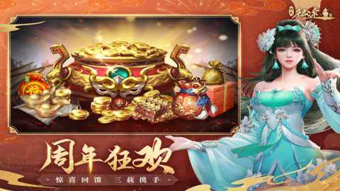 绿色征途九游版