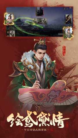 三国杀OL互通版下载