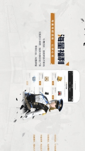 掌上穿越火线下载