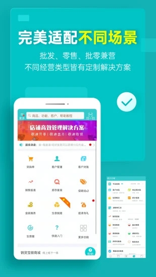 秦丝生意通手机版