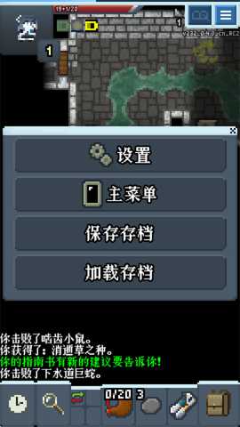 蔚蓝档案像素地牢版