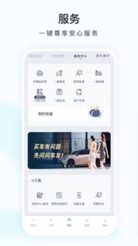 埃安下载