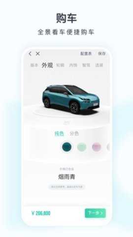 埃安下载