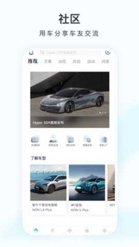 埃安下载